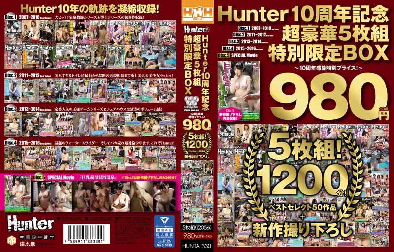 【企画×】Hunter 10周年記念超豪華5枚組特別限定BOX ～10周年感謝特別プライス！～｜hunta00330