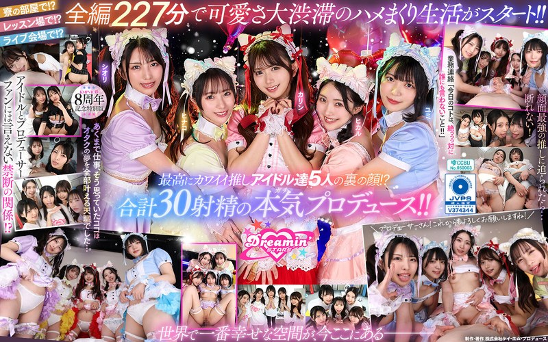 【パンチラ×北岡果林・倉木しおり・虹村ゆみ】【VR】KMPVR-彩-8周年記念！ オタクの僕が推しアイドル達の専属プロデューサーに！？ 恋愛禁止×繋がり厳禁のはずがルールを破って抱かれにくる可愛さレベチのメンバーたちとハメまくり！！ 禁断のアイドル中出しハーレム開幕！｜savr00862